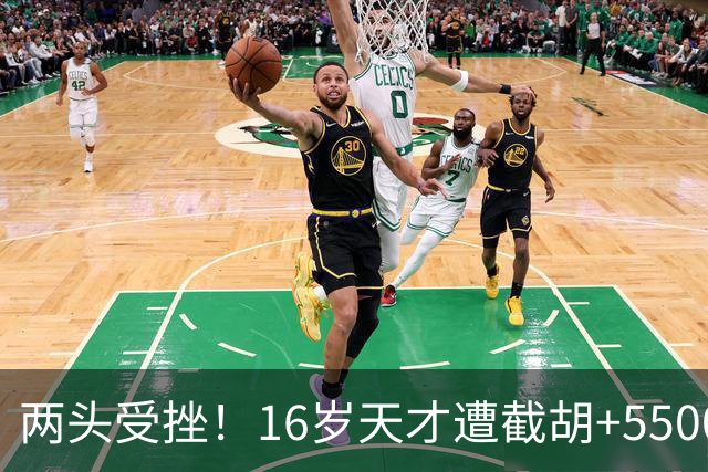 两头受挫！16岁天才遭截胡+5500万报价碰壁，阿森纳今夏引援陷入双重僵局