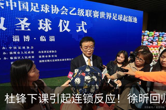 杜锋下课引起连锁反应！徐昕回归，焦泊乔撤回交易申请，黄明依续约