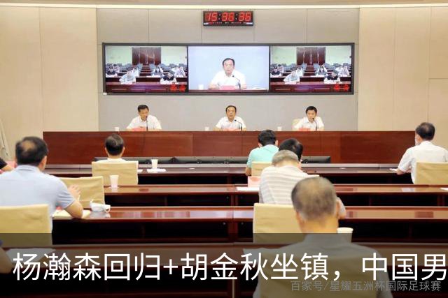 杨瀚森回归+胡金秋坐镇，中国男篮双塔组合能扛住日本队冲击吗？